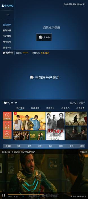 叶子TV v1.7.3.0免激活码版