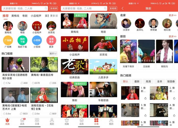 安卓戏曲多多v2.0.6.0绿化版