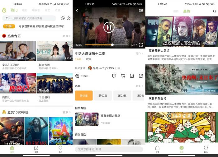 安卓冬瓜影视v1.4.1.1绿化版