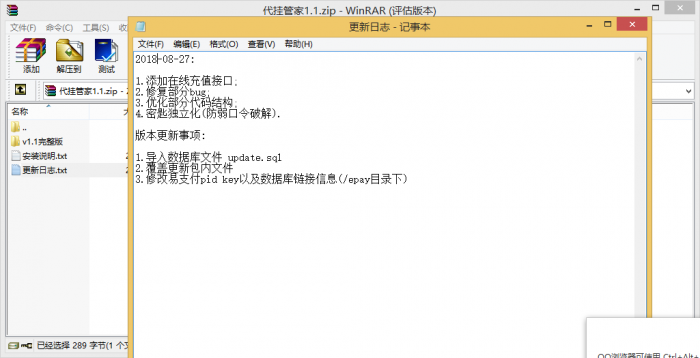 代挂管家网站源码V1.1最新版本分享
