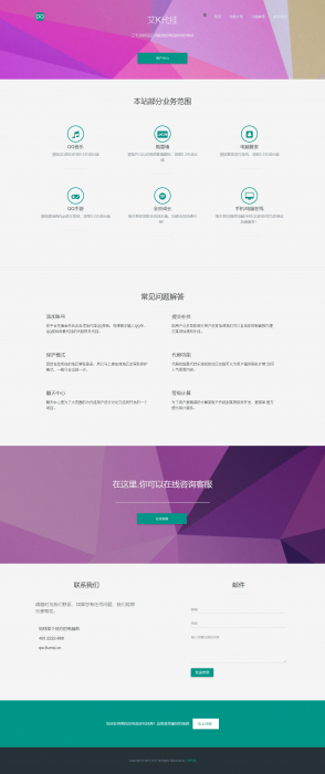 最新QQ等级代挂网源码已对接艾K