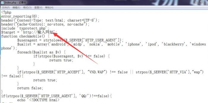 最新qq微信防红跳转网站源码