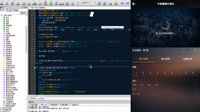 E4A入门教程 第三课制作属于自己的影视APP