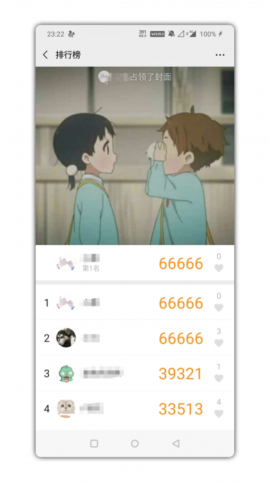 最新安卓微信、QQ步数精灵下载