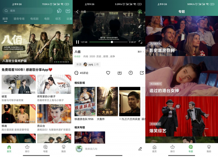 安卓小草影视v1.3.1绿化版下载