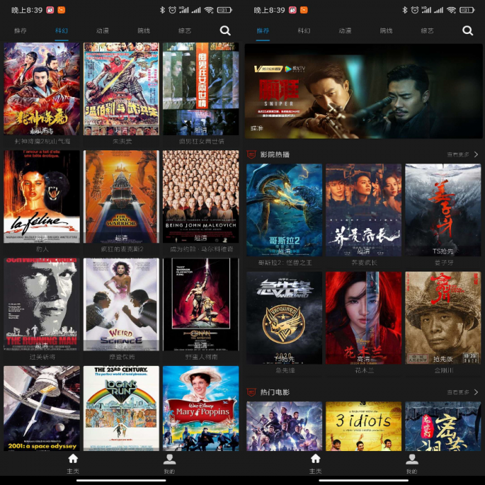 安卓乐享影视 可看电影电视剧VIP视频
