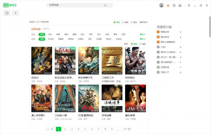 PC爱奇艺v7.12.126绿色版