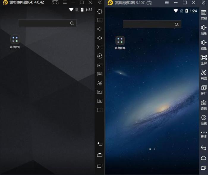 雷电模拟器v4.0.44去广告版