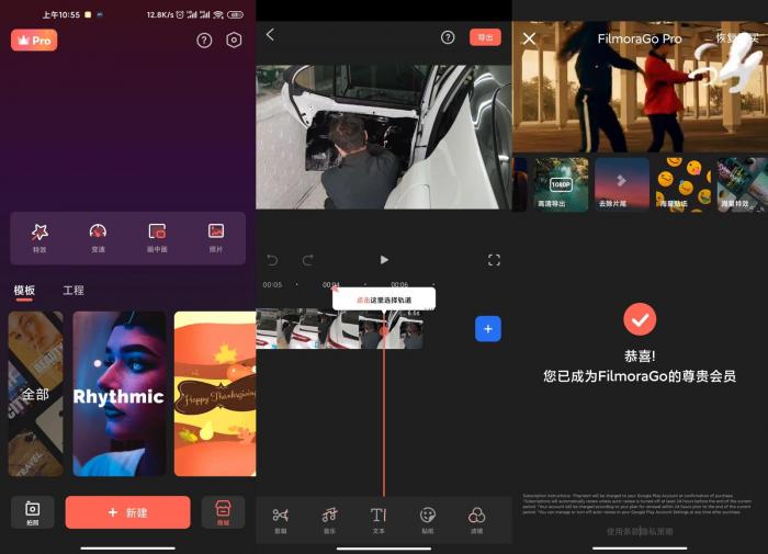 安卓万兴喵影v5.0.6国际版