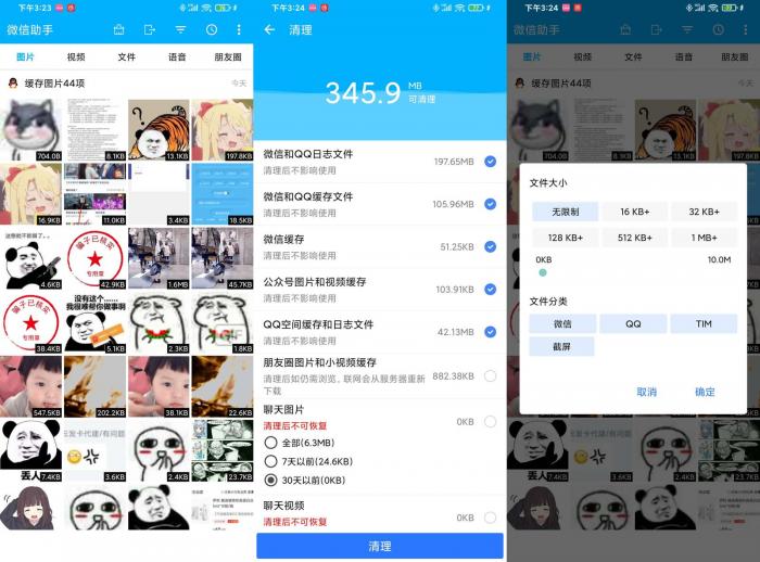 安卓微信助手v1.1.13绿化版