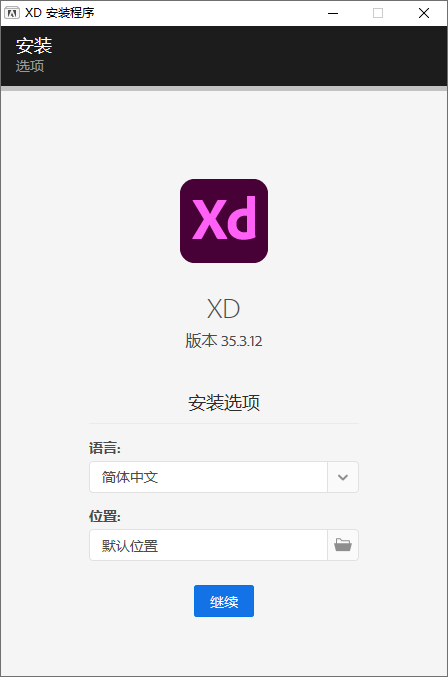 网站和移动应用的原型UX/UI设计软件 Adobe XD 2021 v35.3.12