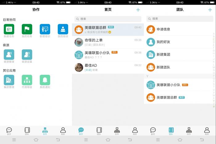 微驿站V1.3.3绿色软件分享