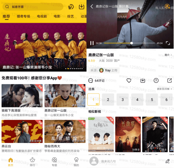 安卓整点视频v1.5.2去广告版 极速秒播秒杀南瓜