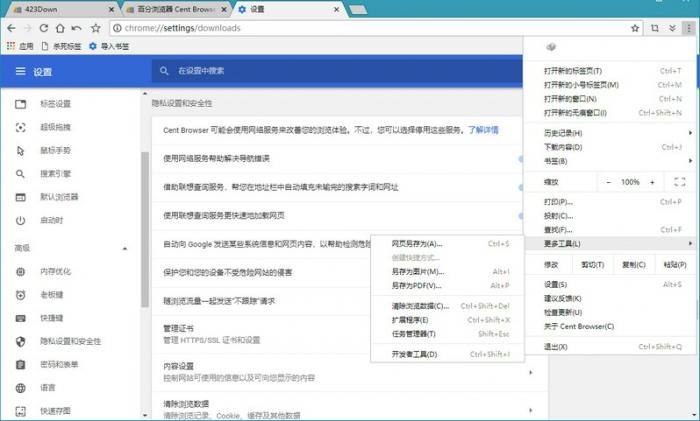 PC版百分浏览器v4.3.9.210正式版