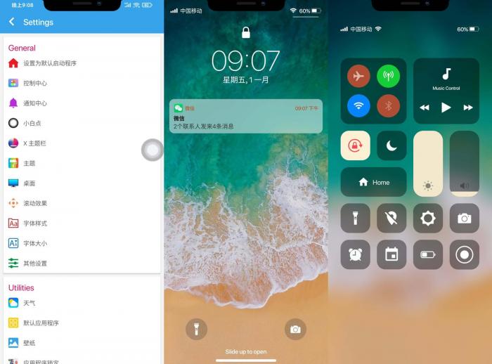 装X 安卓iPhone12启动器v7.1.6