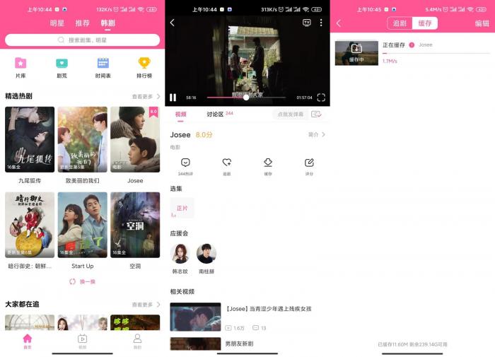 安卓韩剧TV v5.4.5绿化版