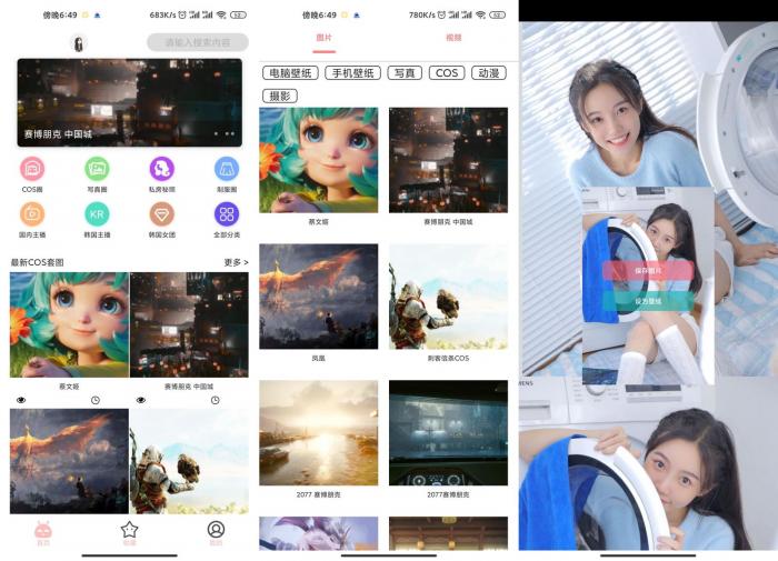 海量壁纸图集 安卓舞美图v7