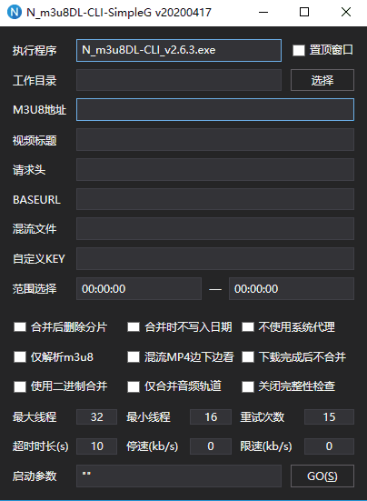 m3u8视频下载器N_m3u8DL-CLI v2.9.1