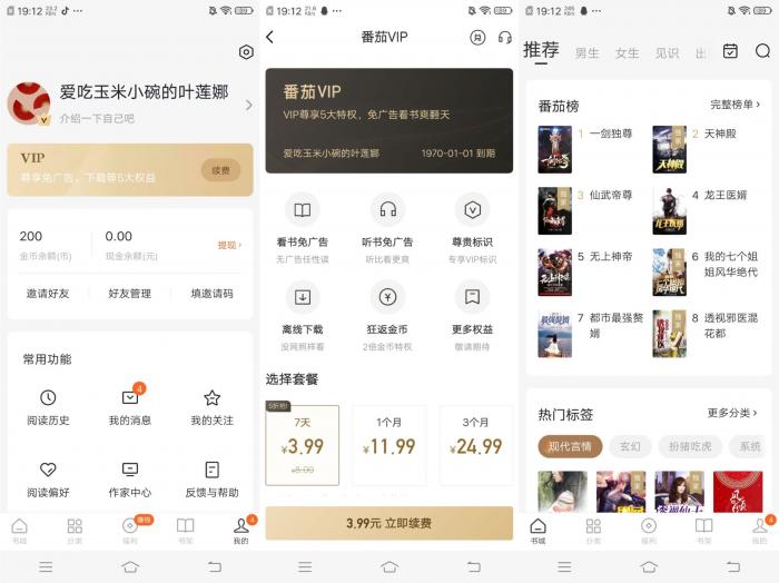 最新PJ全网免费小说v5.10.8