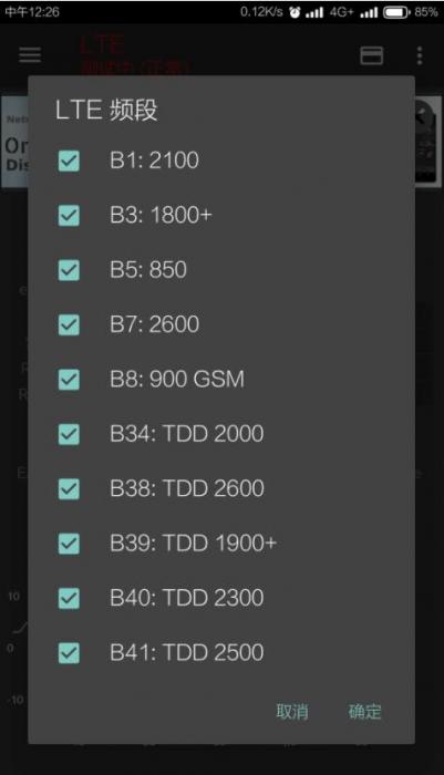 网络信号大师最新版，可以PJ部分手机卡限速