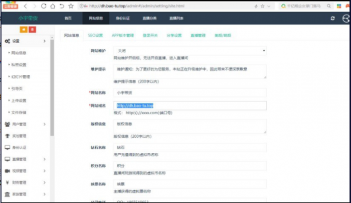 功能强大的直播带货app源码+搭建教程