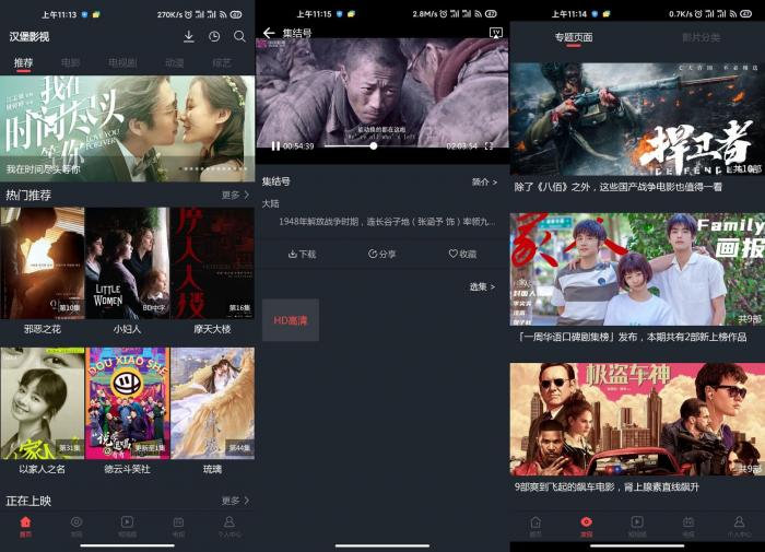 安卓汉堡影视v5.4绿化版