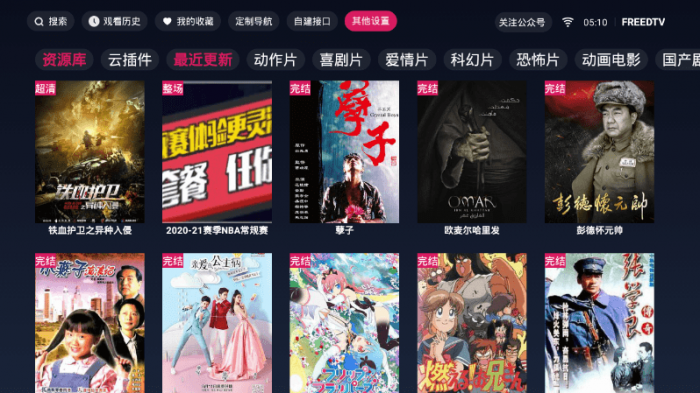 FreeDTV 1.0.8 免费无广告