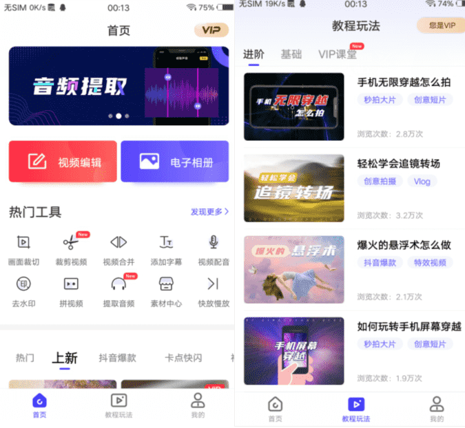 安卓清爽视频编辑v4.6.0绿化版