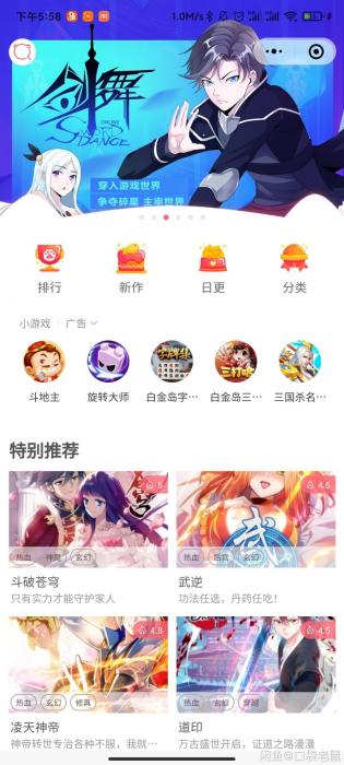 微信漫画小程序开源