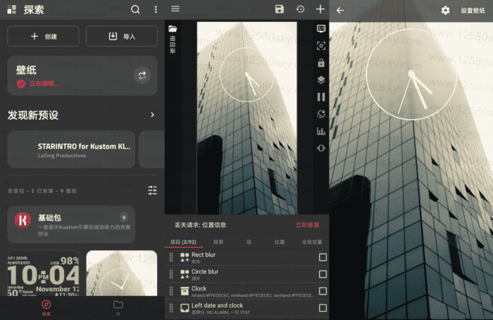 安卓KLWP动态壁纸创建v3.52b102215专业版