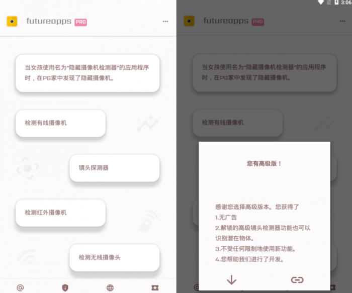 酒店摄像头检测软件JP版