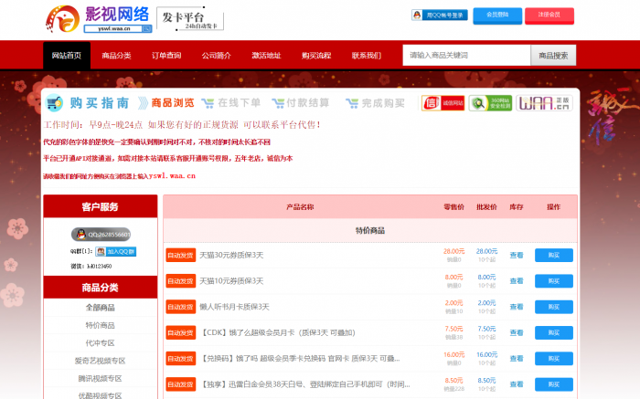 彩虹仿优云宝模板,最新彩虹代刷网仿优云宝发卡网模板