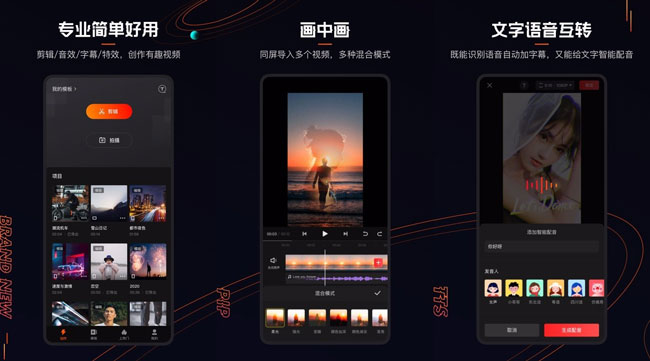 快影V5.3.1 安卓免登录 会员版