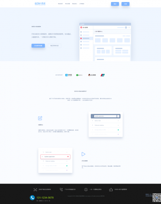 全新企业自动发卡程序 2021新UI版系统(完美运行)