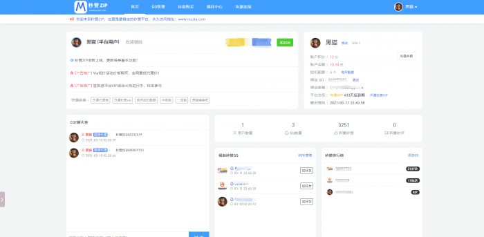 彩虹秒赞仿小柯内页模板