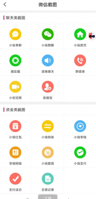 微商作图破解版VIP功能，无需登录，即可享受VIP功能