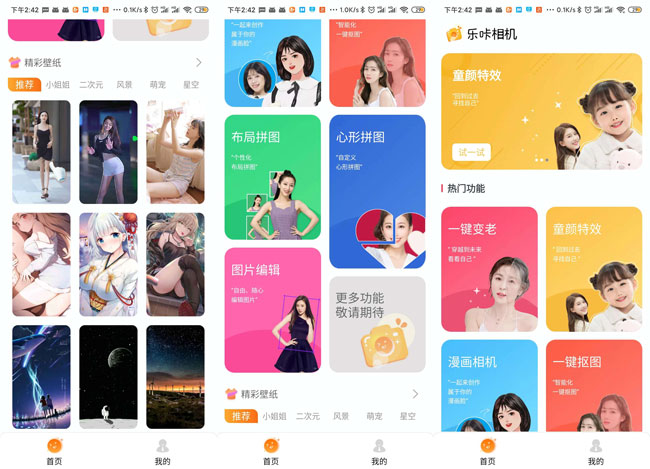 [精品软件] 乐咔相机V1.00相机功能强大