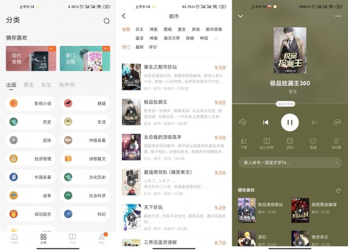 番茄免费小说v4.2.0.32绿化版