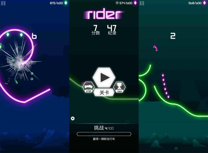 科幻元素趣味闯关游戏 骑手