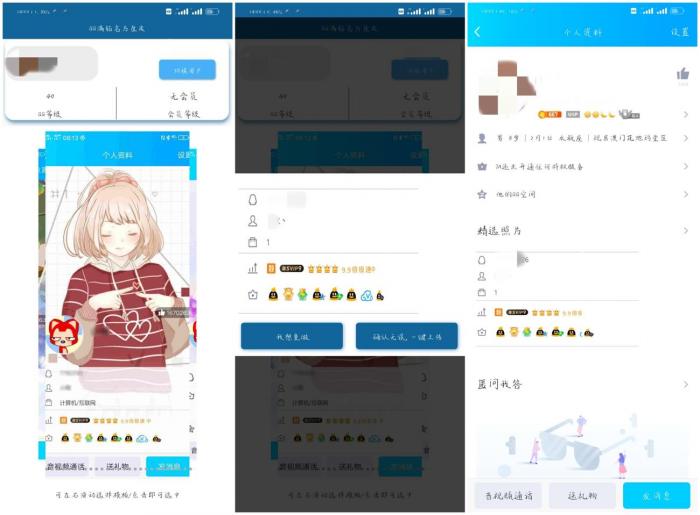 安卓QQ装逼满钻名片生成