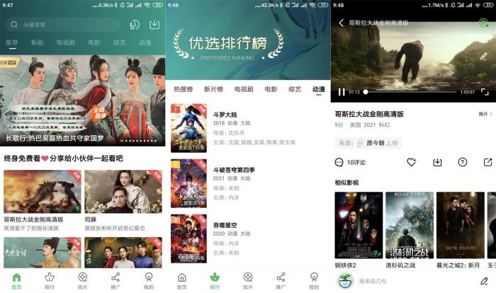 安卓小草影视v1.5.6绿化版