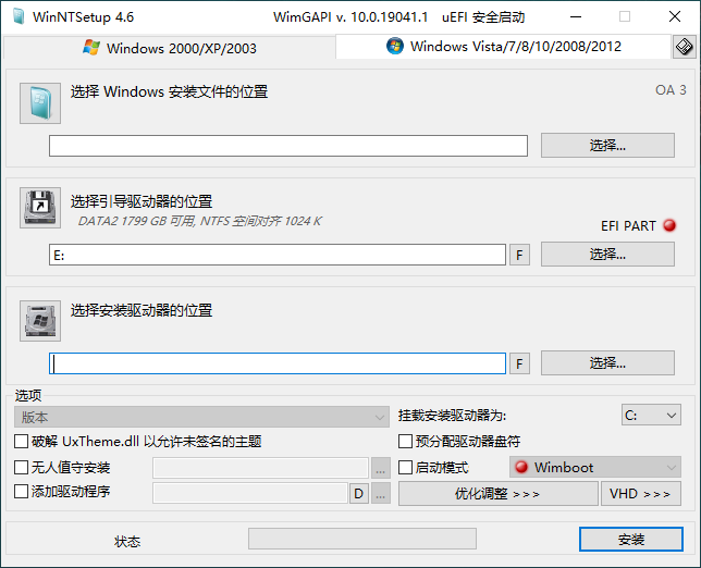 WinNTSetup v4.6.0单文件版