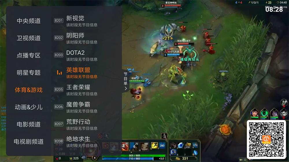 火星直播v1.7.13 无广告版