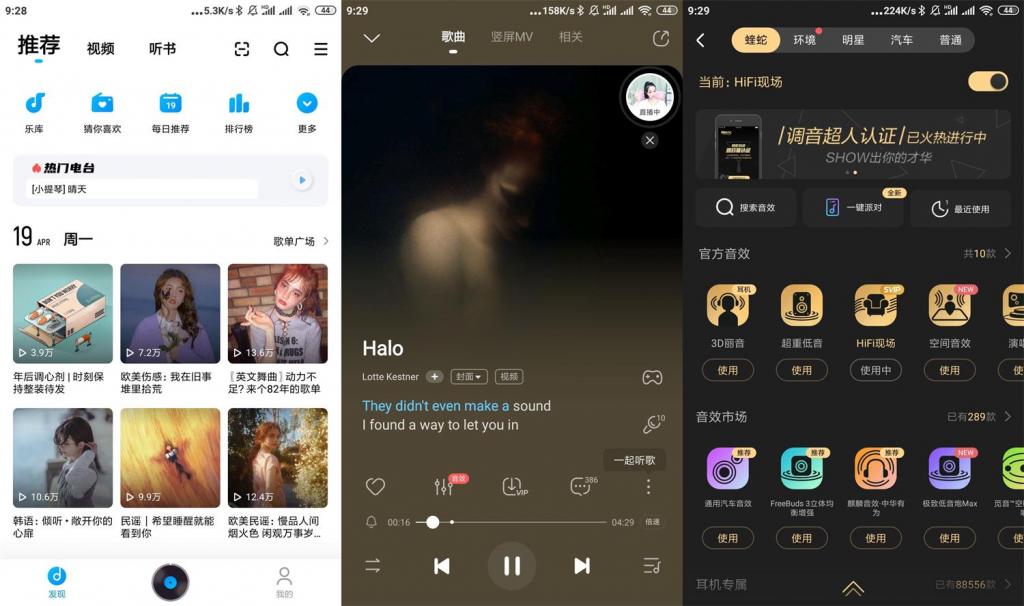 安卓酷狗音乐v10.5.5会员版