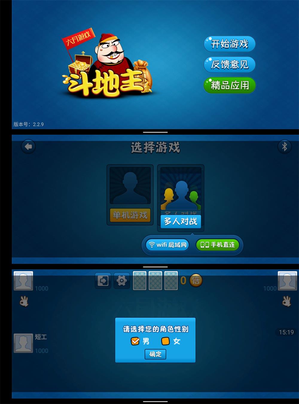 安卓单机斗地主v2.2.9无广告