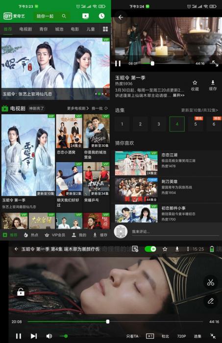 [精品软件] 爱奇艺HD谷謌版看电视无任何广告V7.8.2