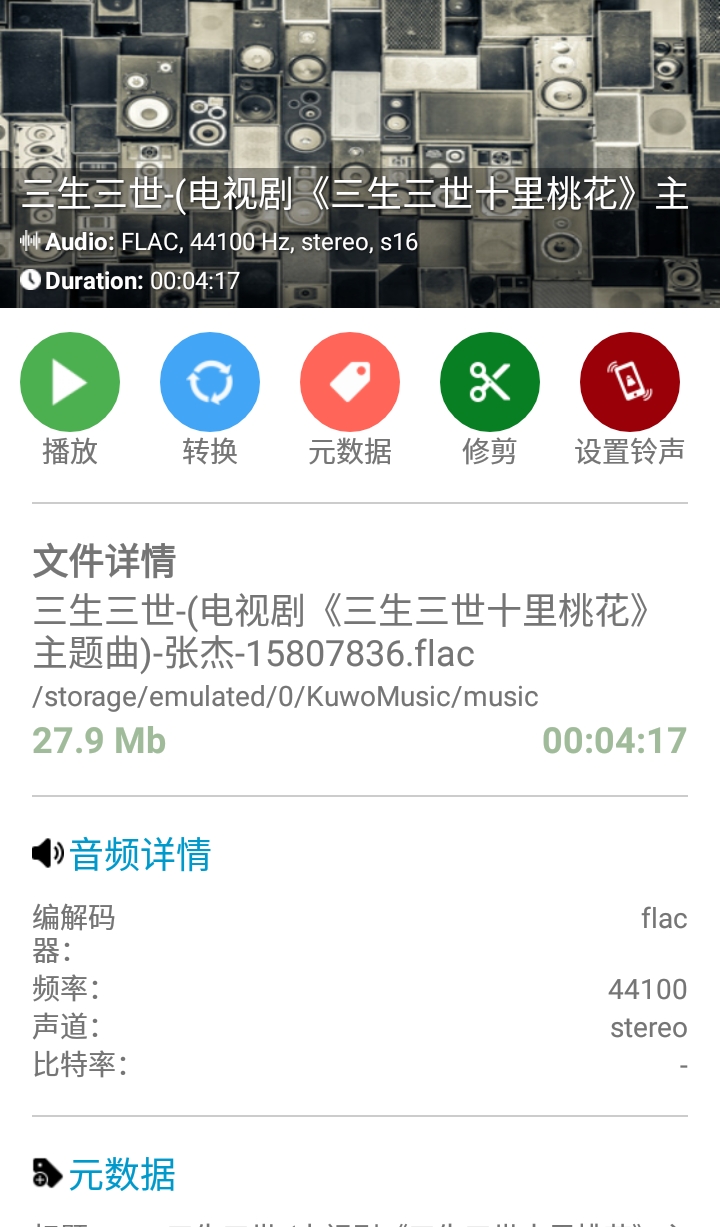 安卓格式工厂v5.46高级版 手机端视频转换器