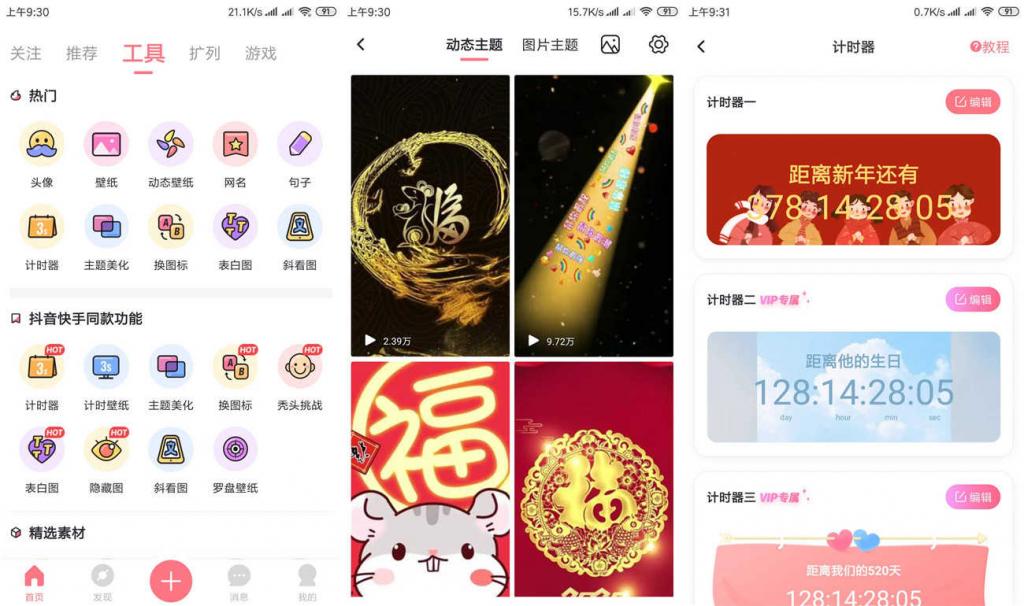 小妖精美化v5.4.3.700 QQ红人神器