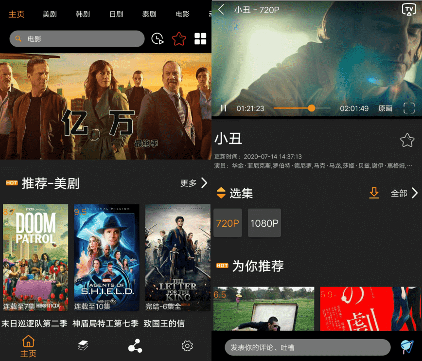 追剧鸟v1.5.3 美韩日等外剧清爽版