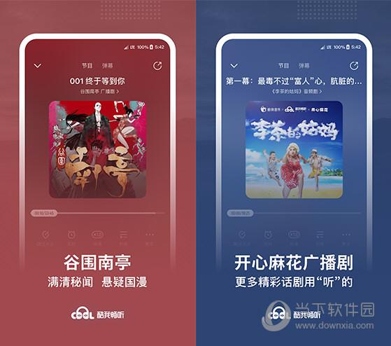 酷我畅听免费听书v9.1.2.3